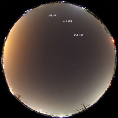 5月2日1時32分の火球