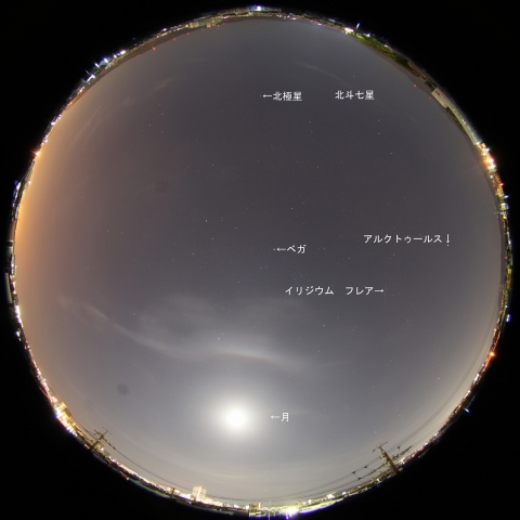 Iridium54によるフレア