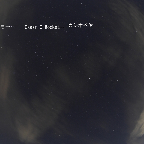 Okean O Rocket の通過