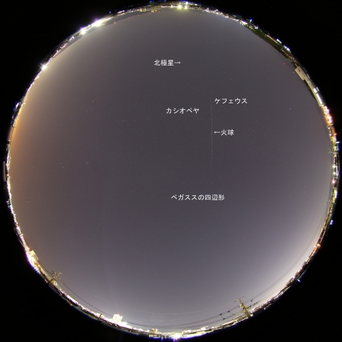 2014年11月15日20時45分の火球