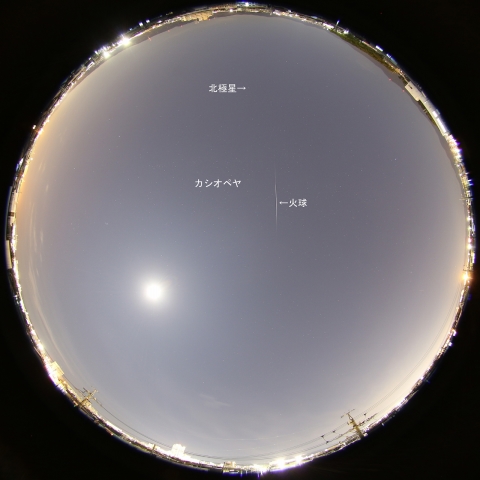 2014年12月3日18時59分の火球