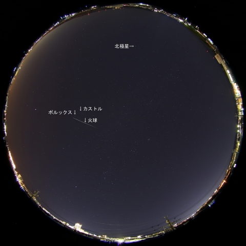 2014年12月14日23時30分の火球