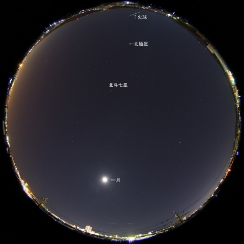 2015年1月13日4時41分の火球