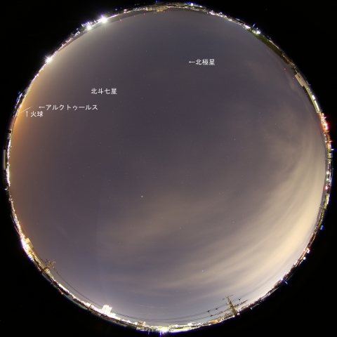 2015年3月11日20時51分の火球