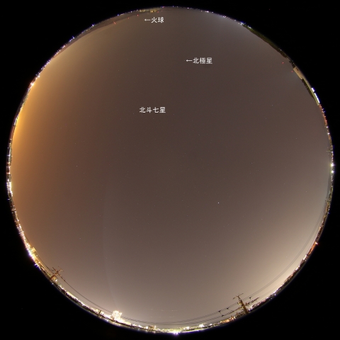 2015年3月13日23時11分の火球