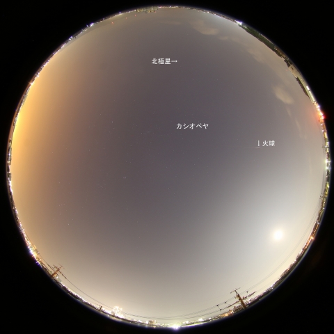 2015年10月23日23時53分の火球