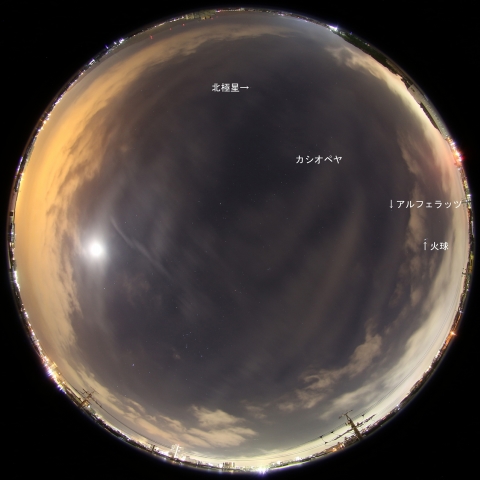 2015年11月3日1時30分の火球