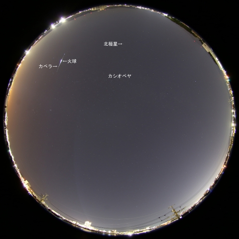 2015年11月4日20時49分の火球