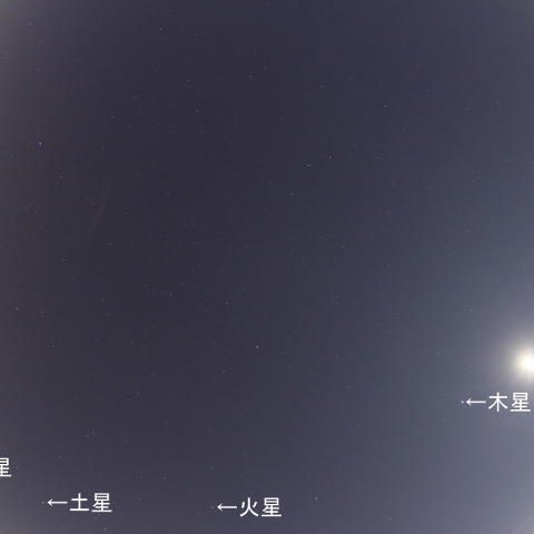 木火土金水の惑星整列