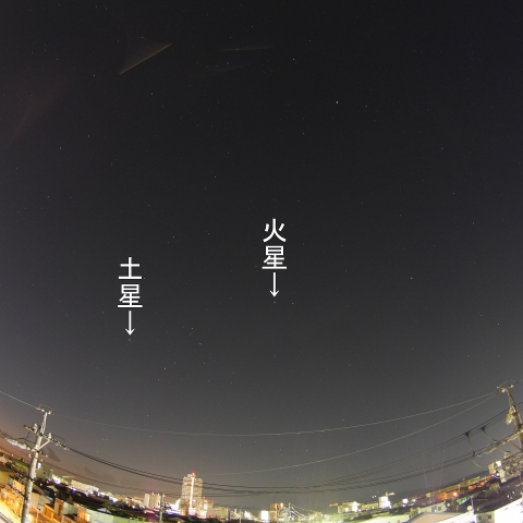 木火土金水の惑星整列　最大離角１日後