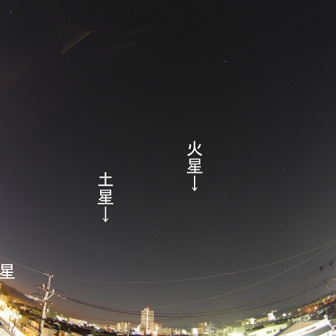 木火土金水の惑星整列