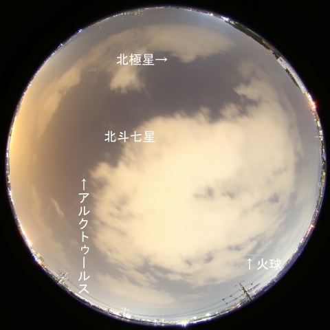 2016年3月5日0時11分の火球