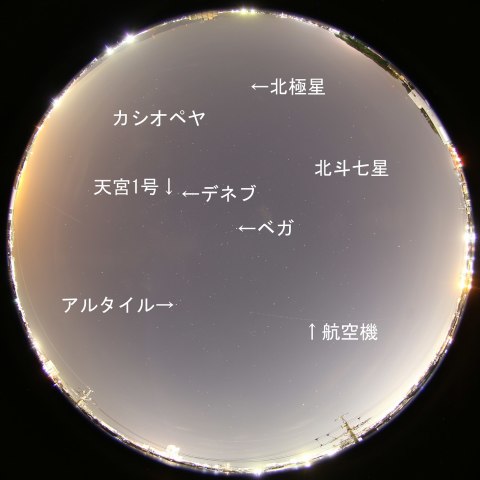 デネブに最接近する天宮1号