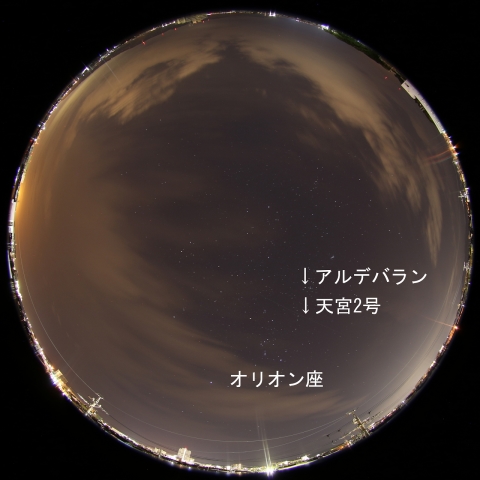 天宮2号の飛翔その1