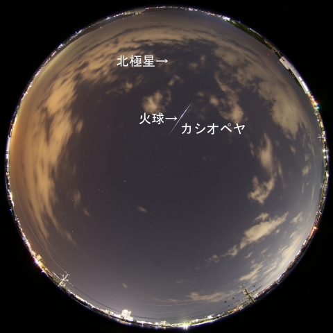 2016年11月3日23時8分の火球