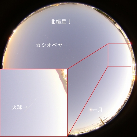 2016年11月5日17時35分の火球