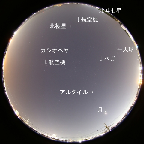 2016年11月5日18時24分の長経路火球