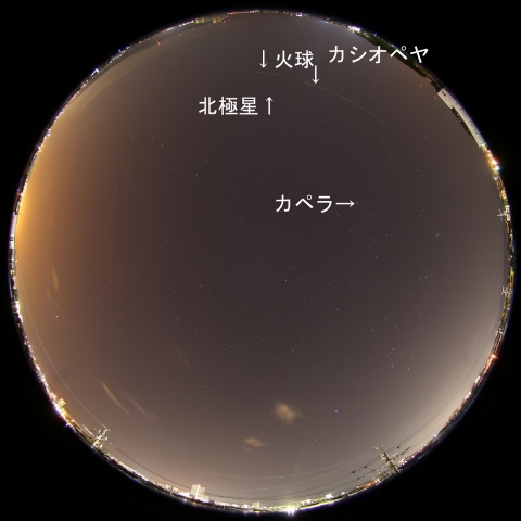 2016年11月7日5時2分の火球