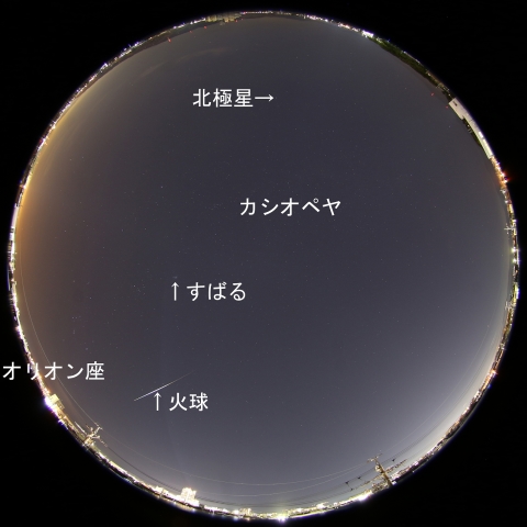 2016年11月25日21時10分の火球
