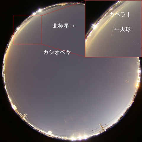 2017年11月16日18時19分の火球