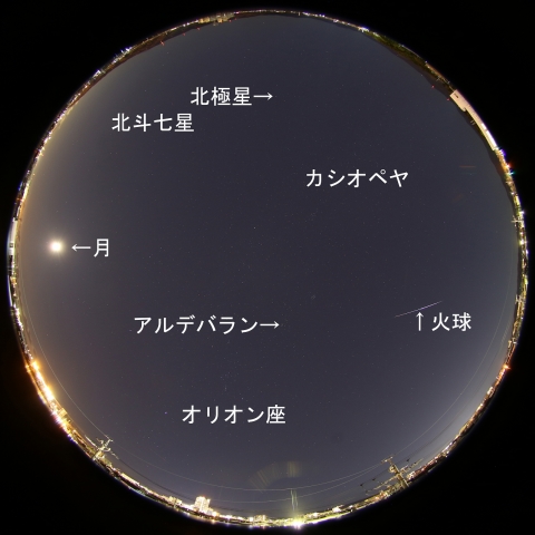 2017年12月8日23時24分の火球