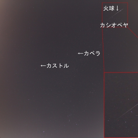 2019年1月5日22時37分の火球