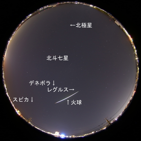 2019年3月31日21時37分の火球