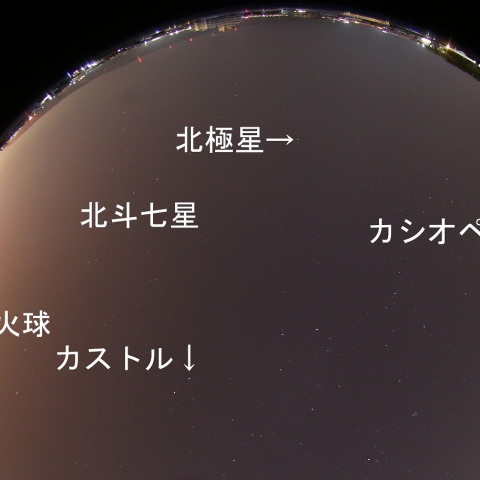 2019年11月2日2時58分の火球