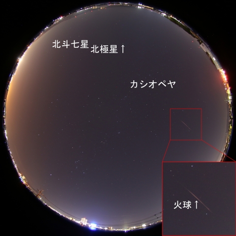 2019年11月6日0時46分の火球