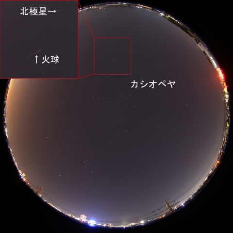 2019年11月7日1時08分の火球