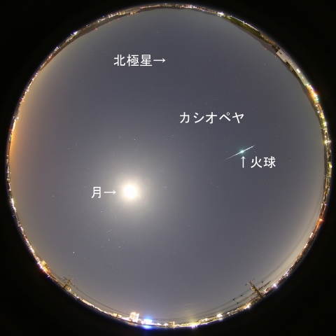 2019年11月14日23時54分の火球