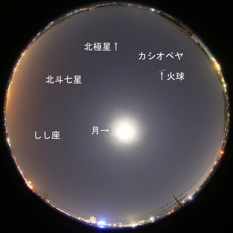 2019年11月17日03時33分の火球