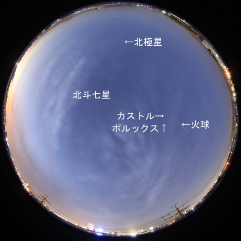 2019年11月25日05時41分の火球