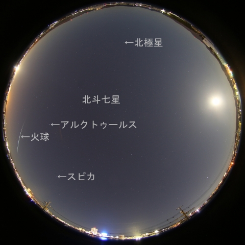 2020年1月9日3時11分32秒の低速長経路火球
