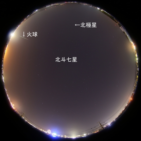 2020年2月23日1時15分の火球