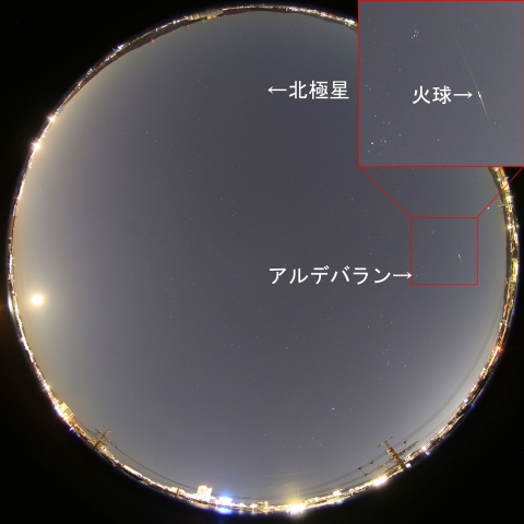 2020年3月11日20時40分の火球