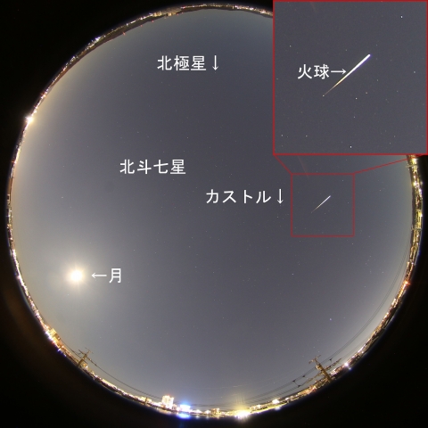 2020年3月11日22時10分の火球