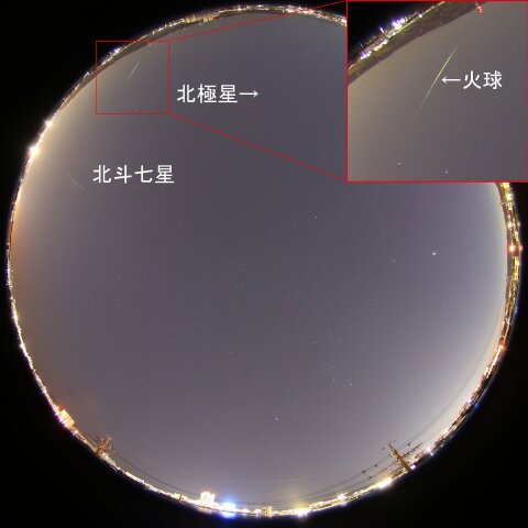 2020年3月20日18時55分の火球