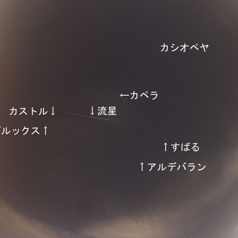 2020年11月18日1時17分の流星