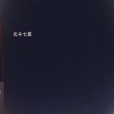 2021年1月13日00時43分の火球