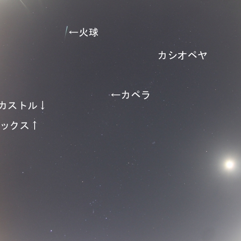 2021年1月20日20時32分の長経路低速火球