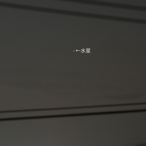 水星東方最大離角1日後