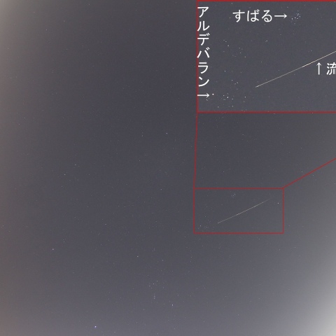 2021年2月7日19時55分の低速流星