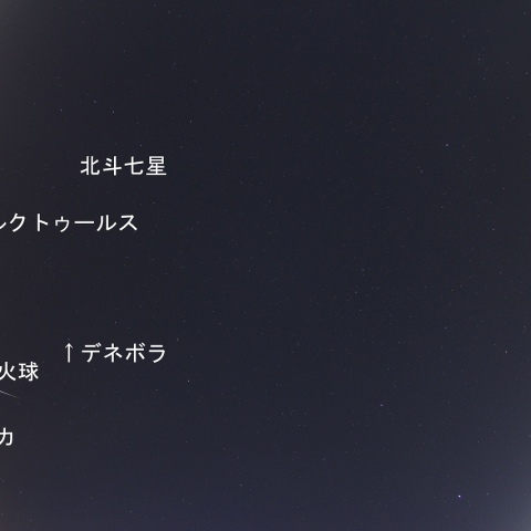 2021年2月9日23時36分の火球