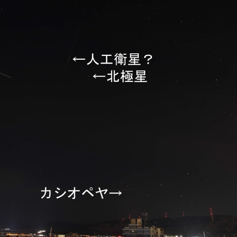 2021年2月23日05時02分ISS通過前に見られた人工天体