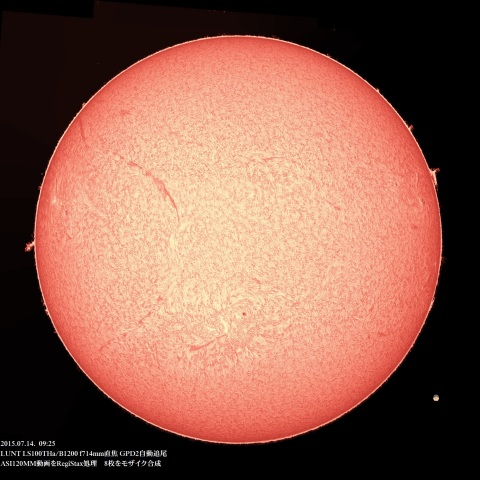 7/14の太陽