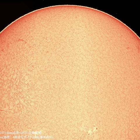 7/28の太陽(北半球)