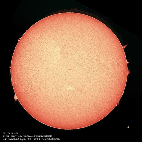 8/18の太陽