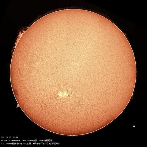 8/23の太陽