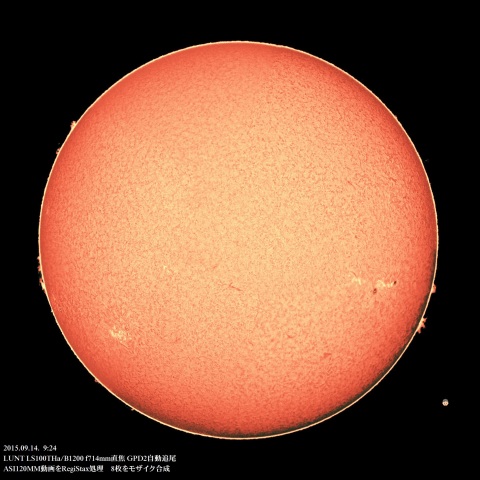 9/14の太陽